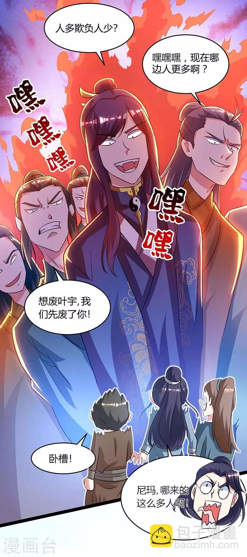 第173话 看看你身后18