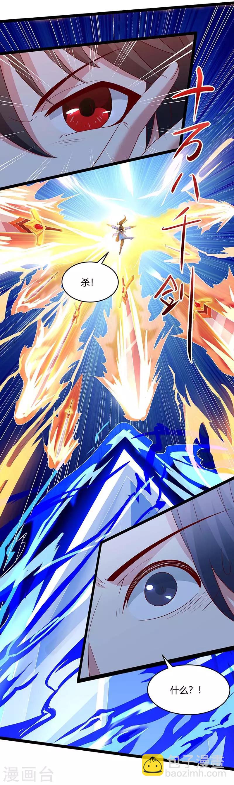 第173话 看看你身后3