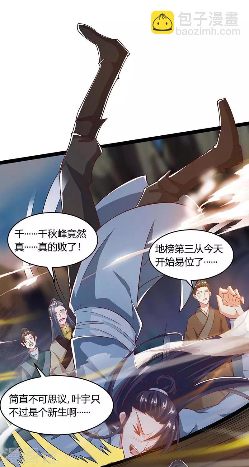第173话 看看你身后8