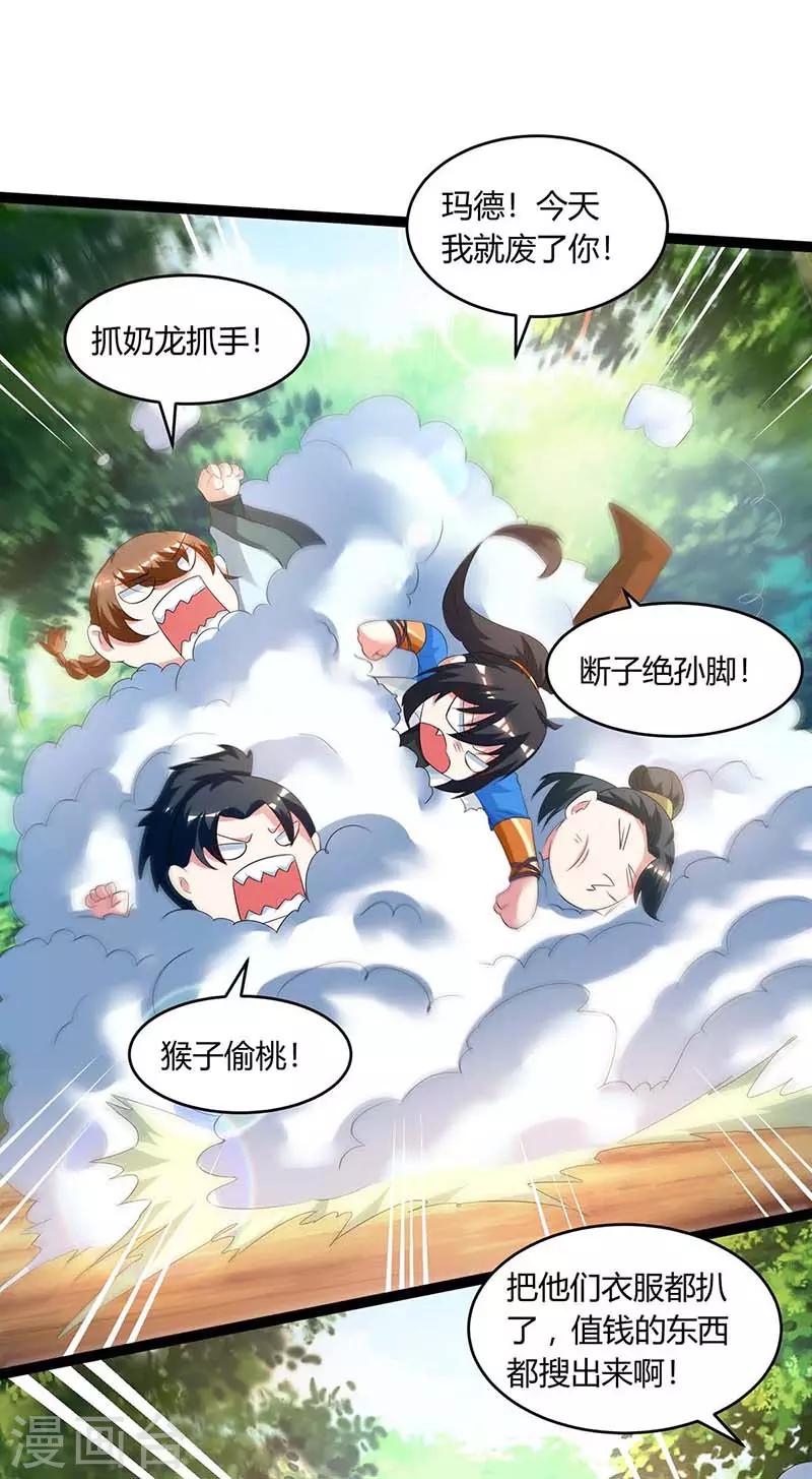 第174话 找死0