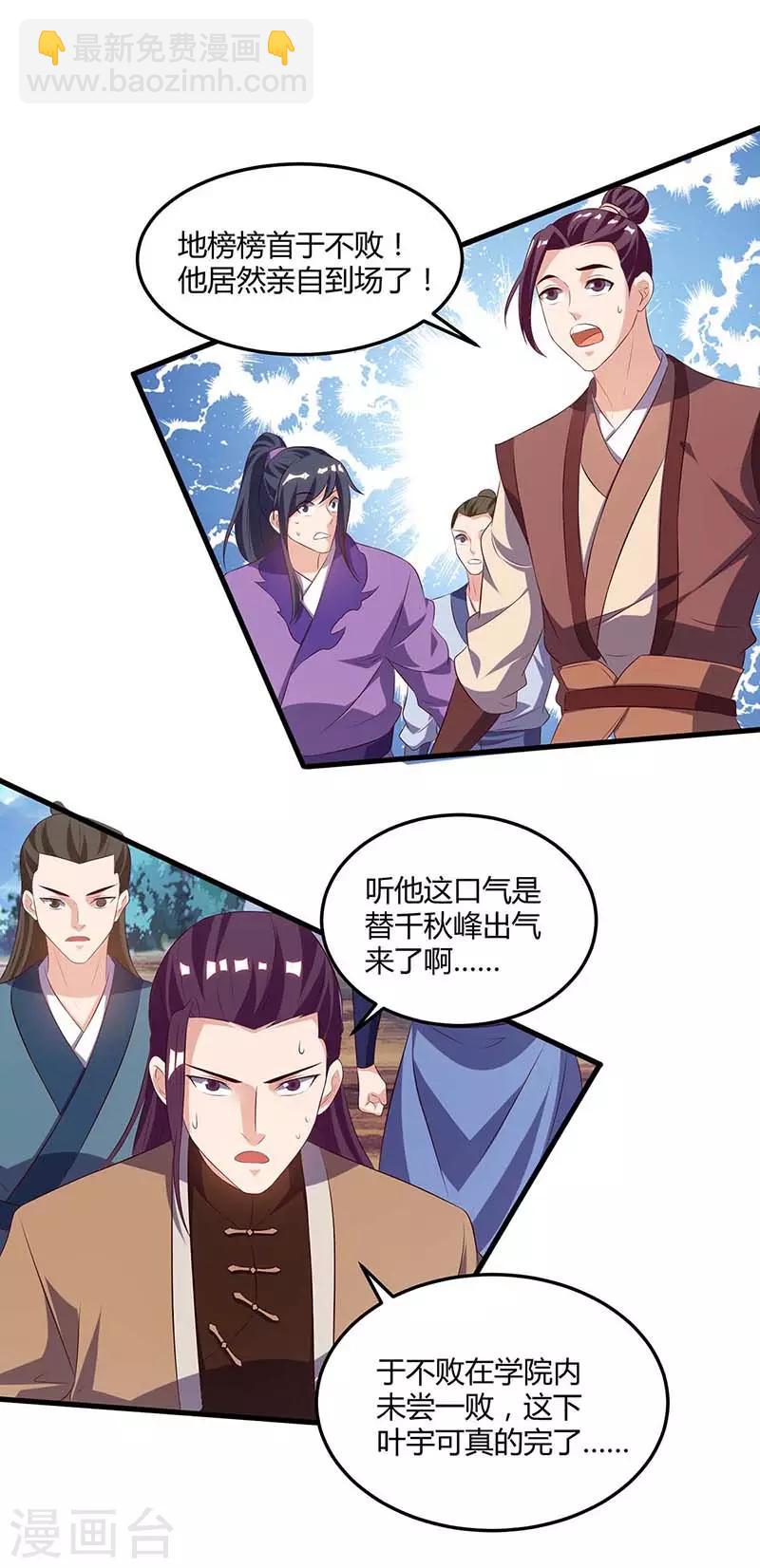 第174话 找死11