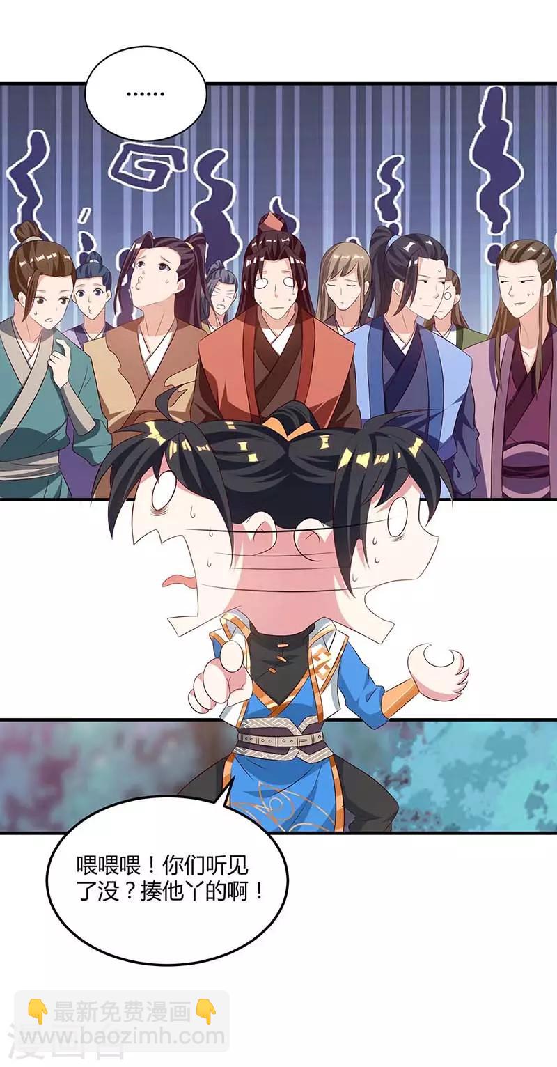 第174话 找死14