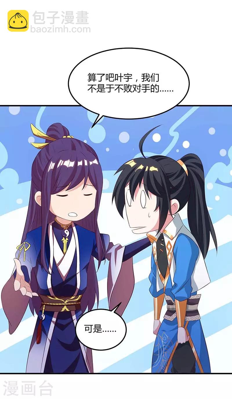 第174话 找死16