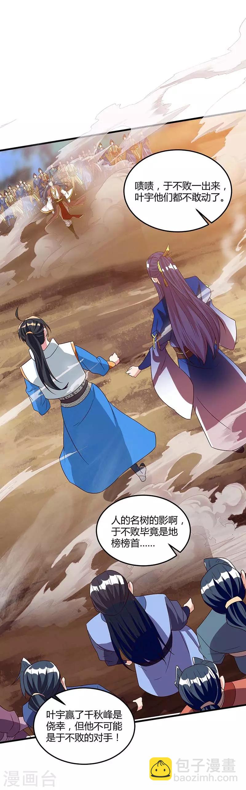 第174话 找死19
