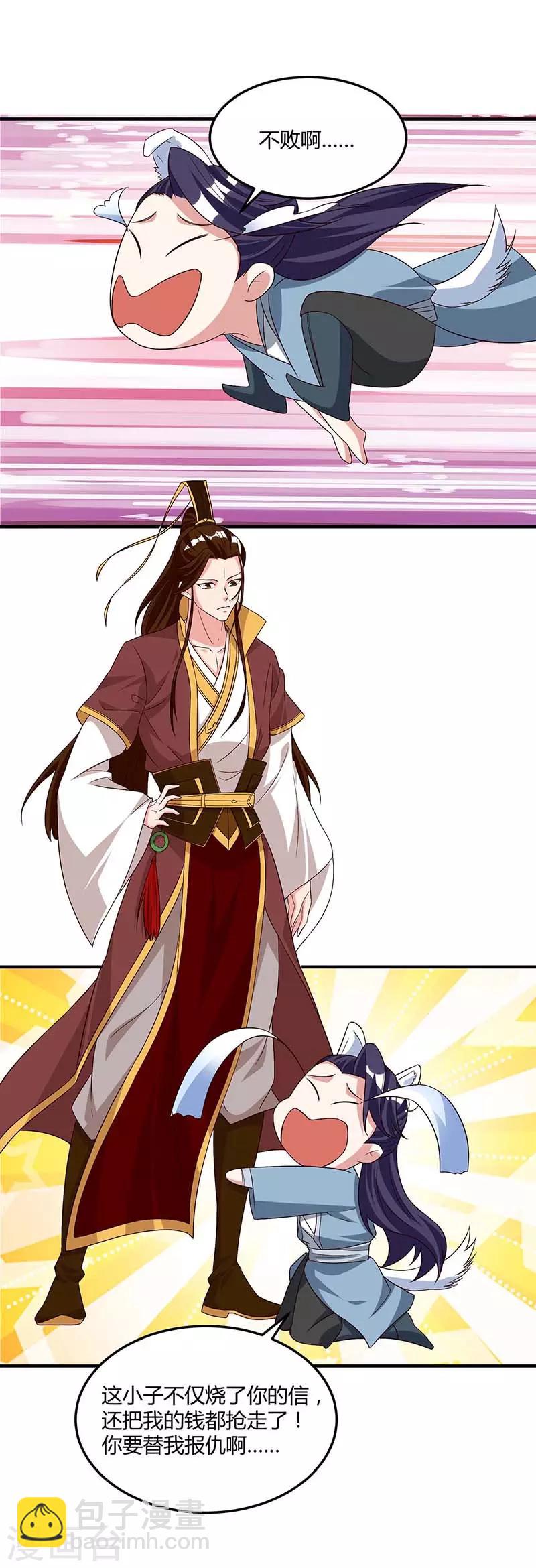 第174话 找死20