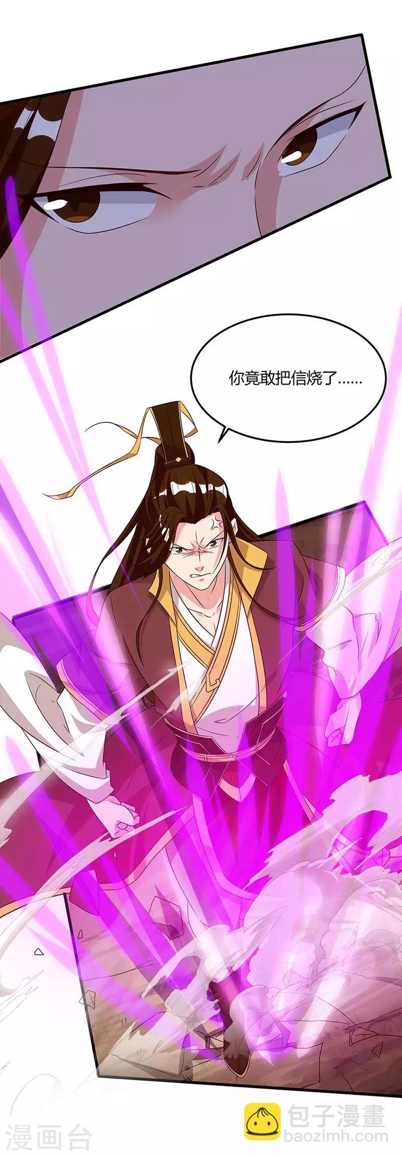 第174话 找死21