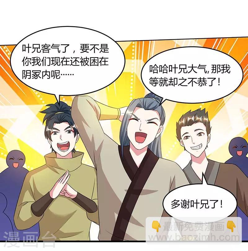 第174话 找死4
