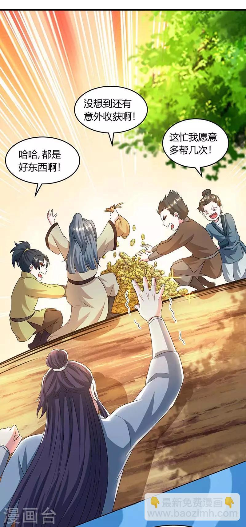 第174话 找死5
