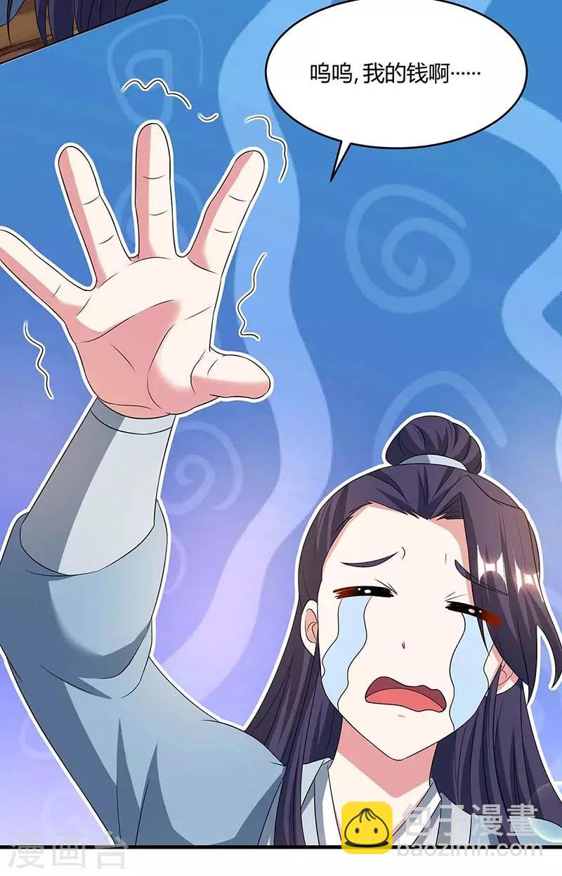 第174话 找死6