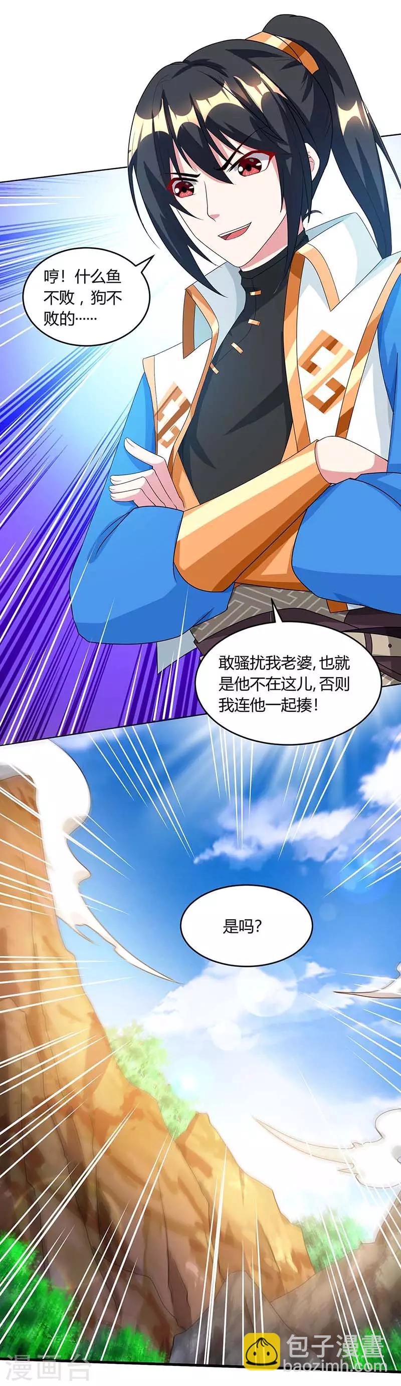 第174话 找死8