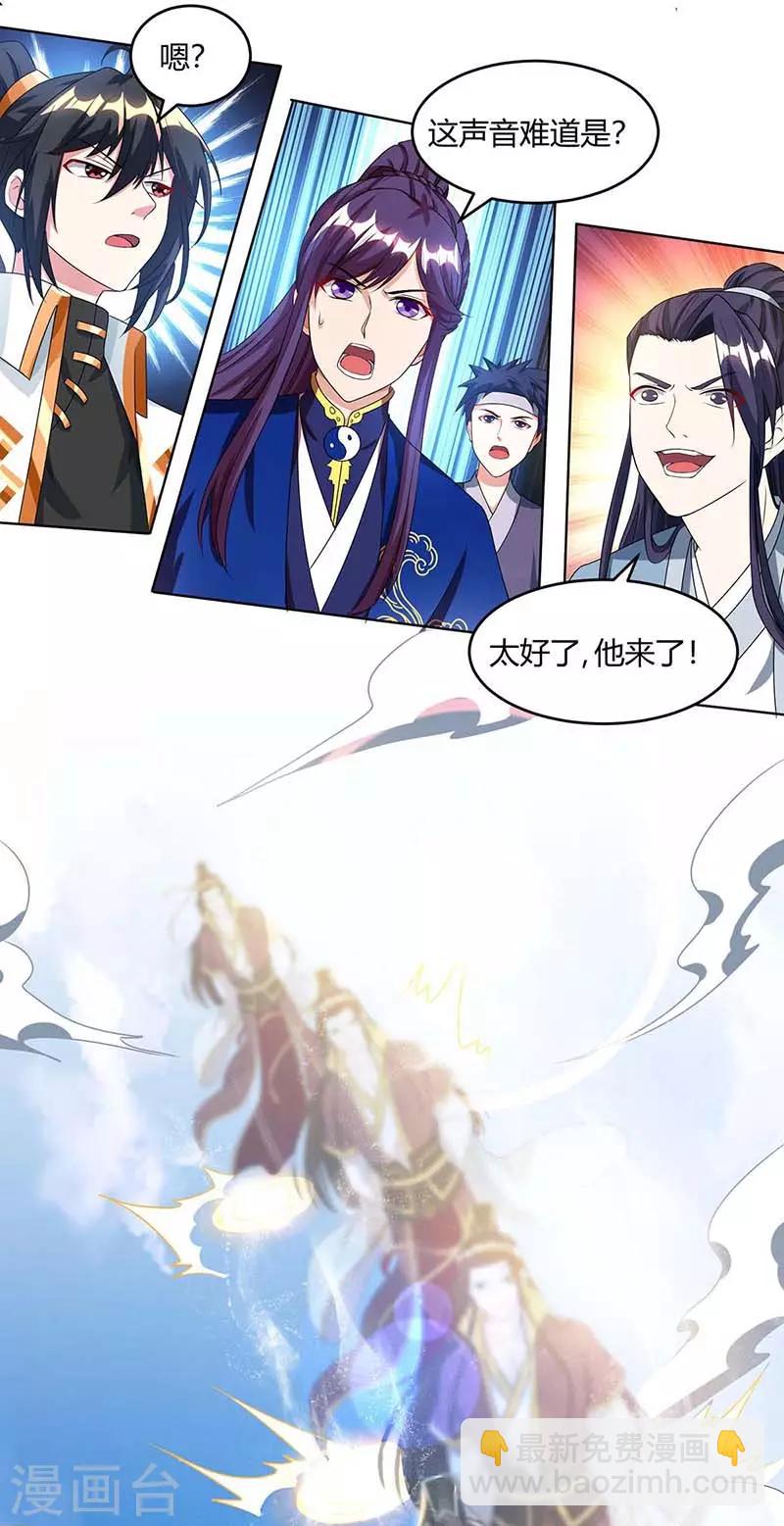 第174话 找死9