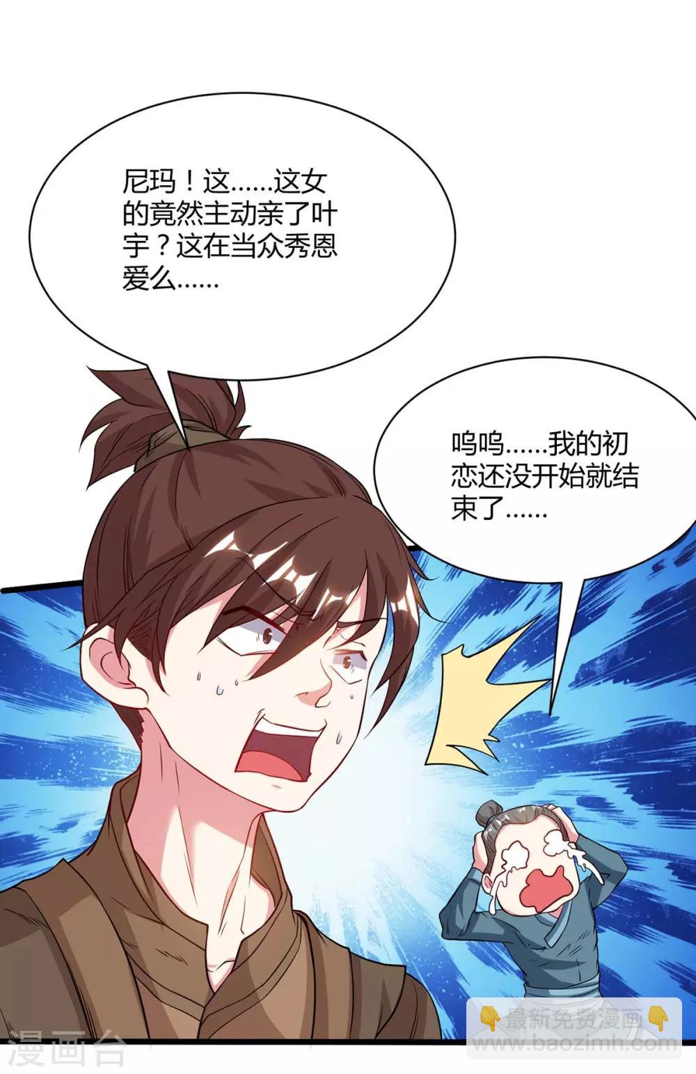 第175话 暴力女人14