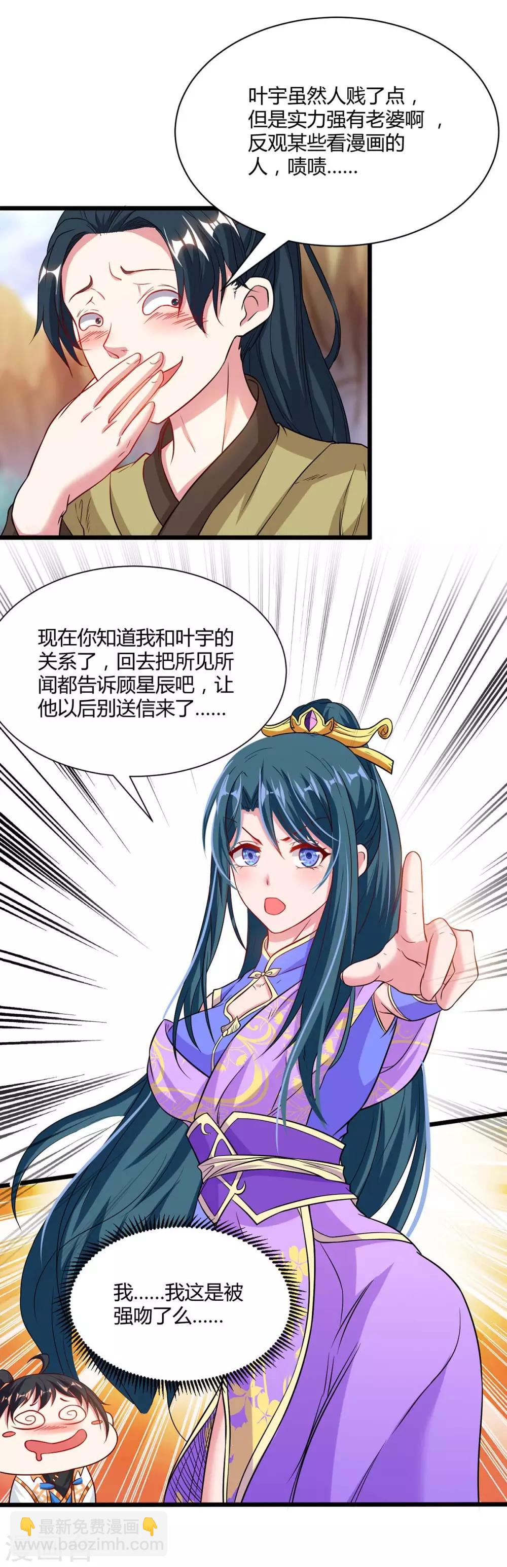 第175话 暴力女人15