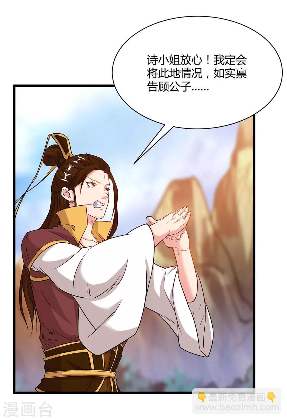 第175话 暴力女人16