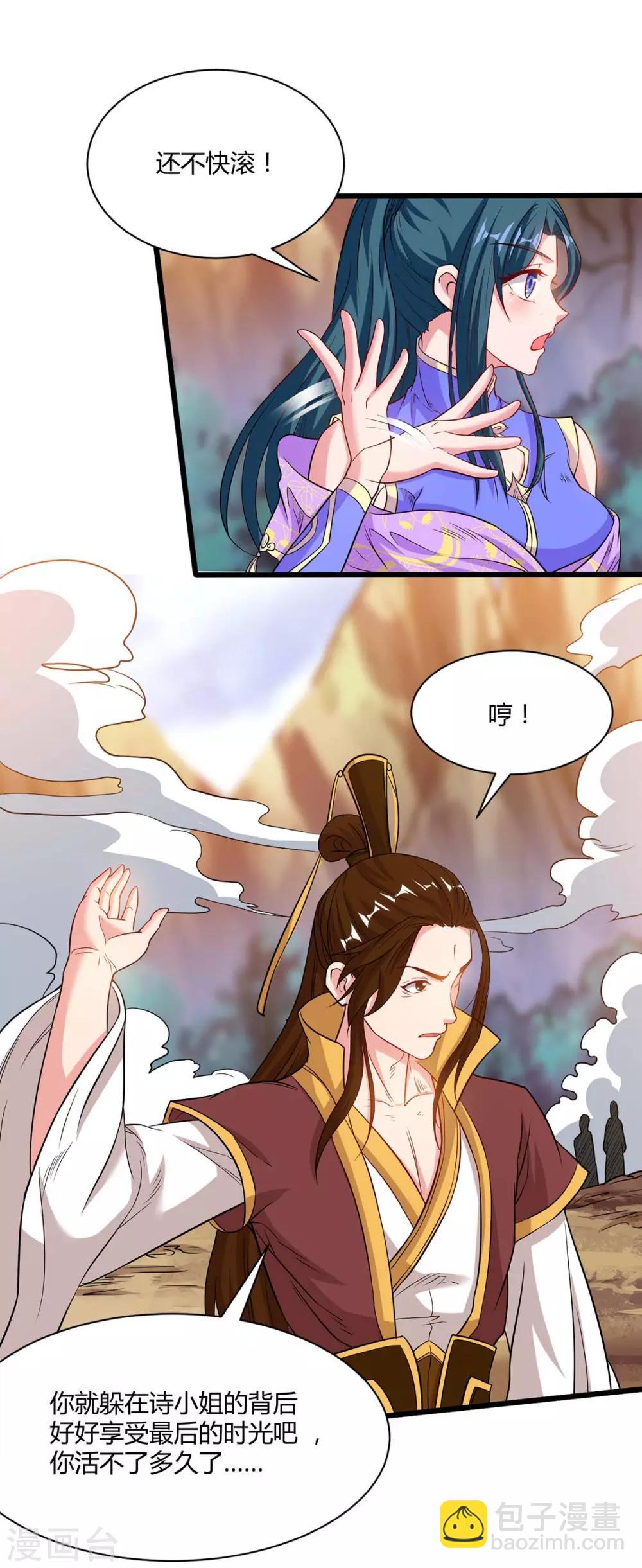第175话 暴力女人17