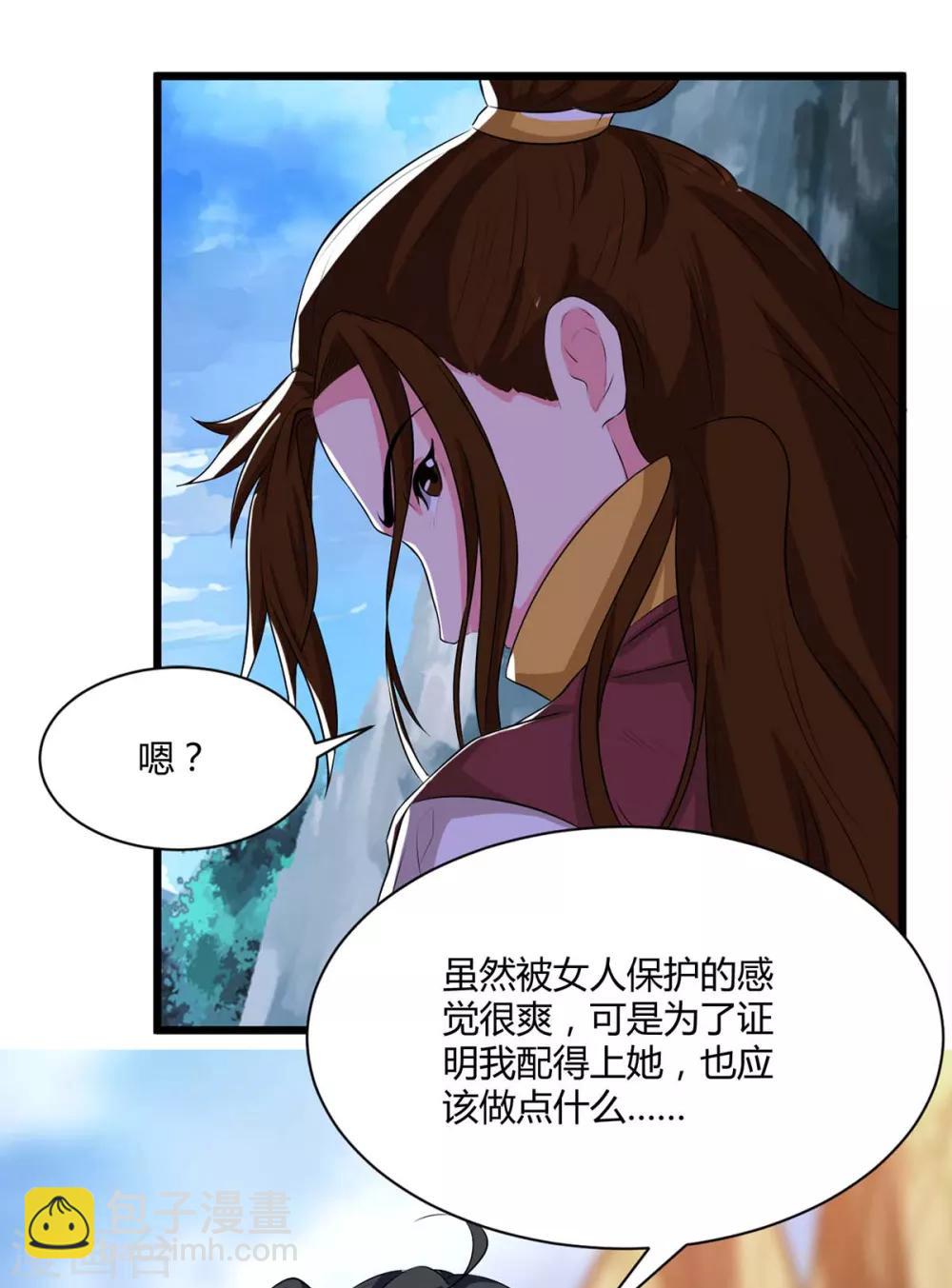 第175话 暴力女人19