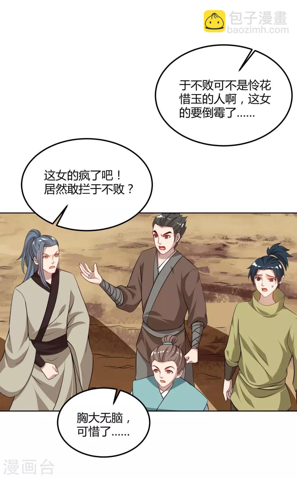 第175话 暴力女人2