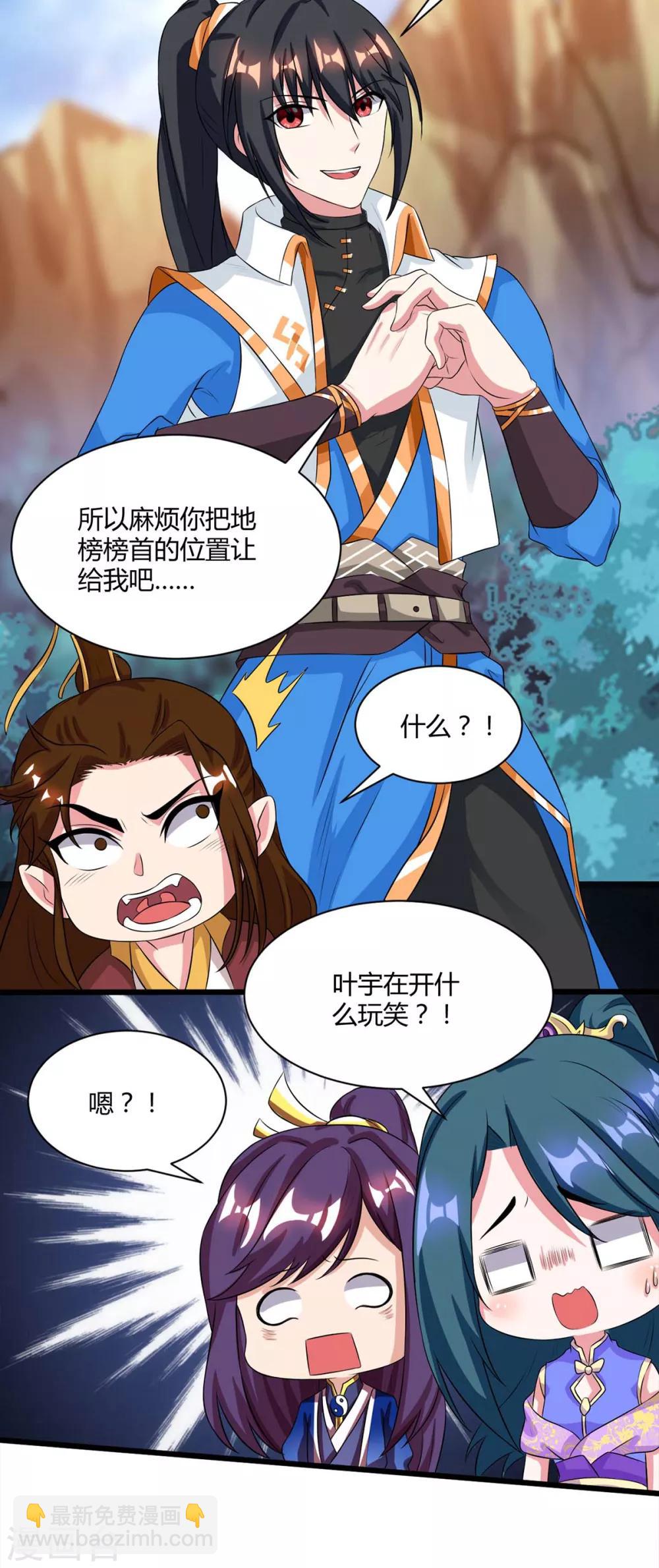 第175话 暴力女人20