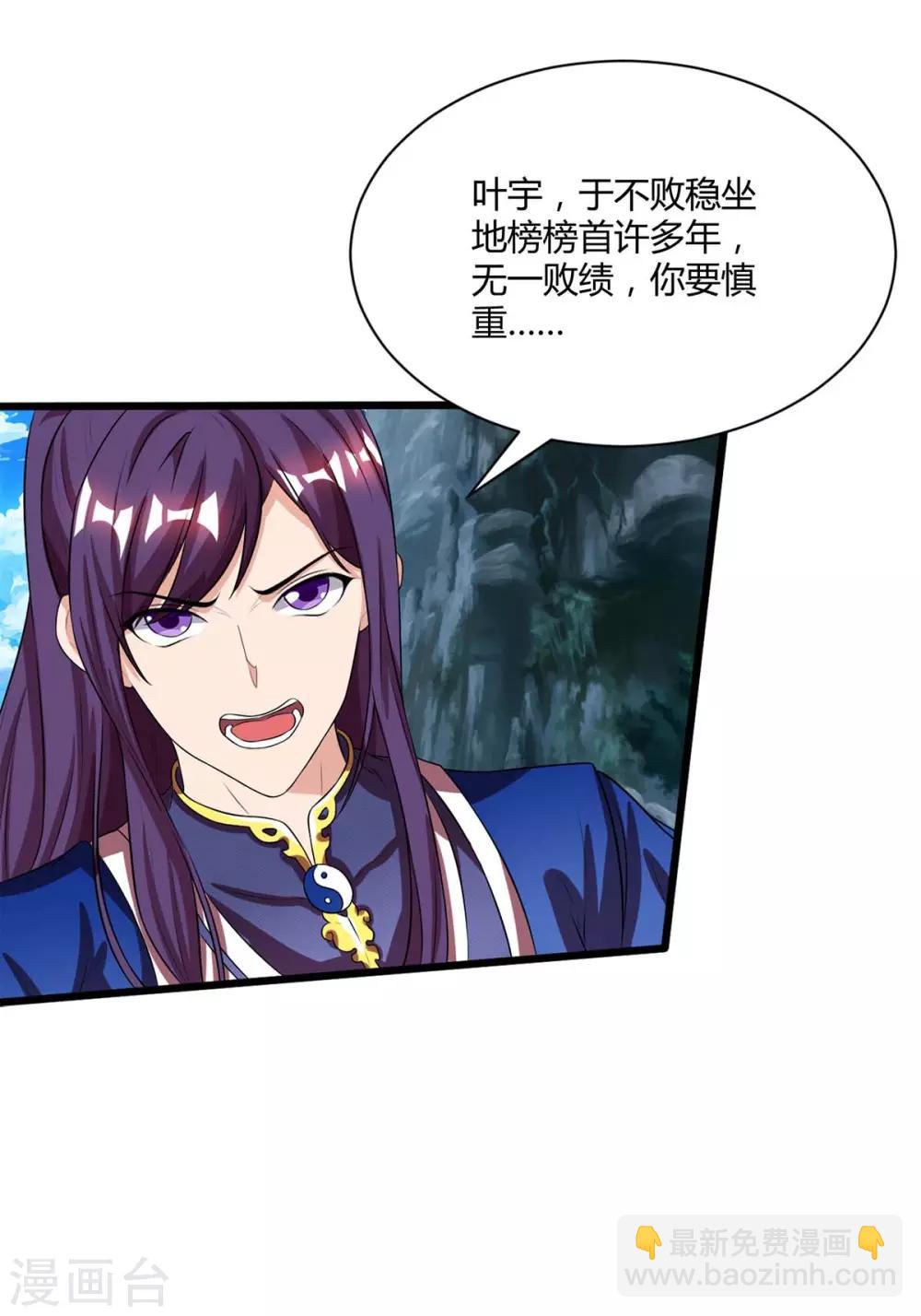 第175话 暴力女人23