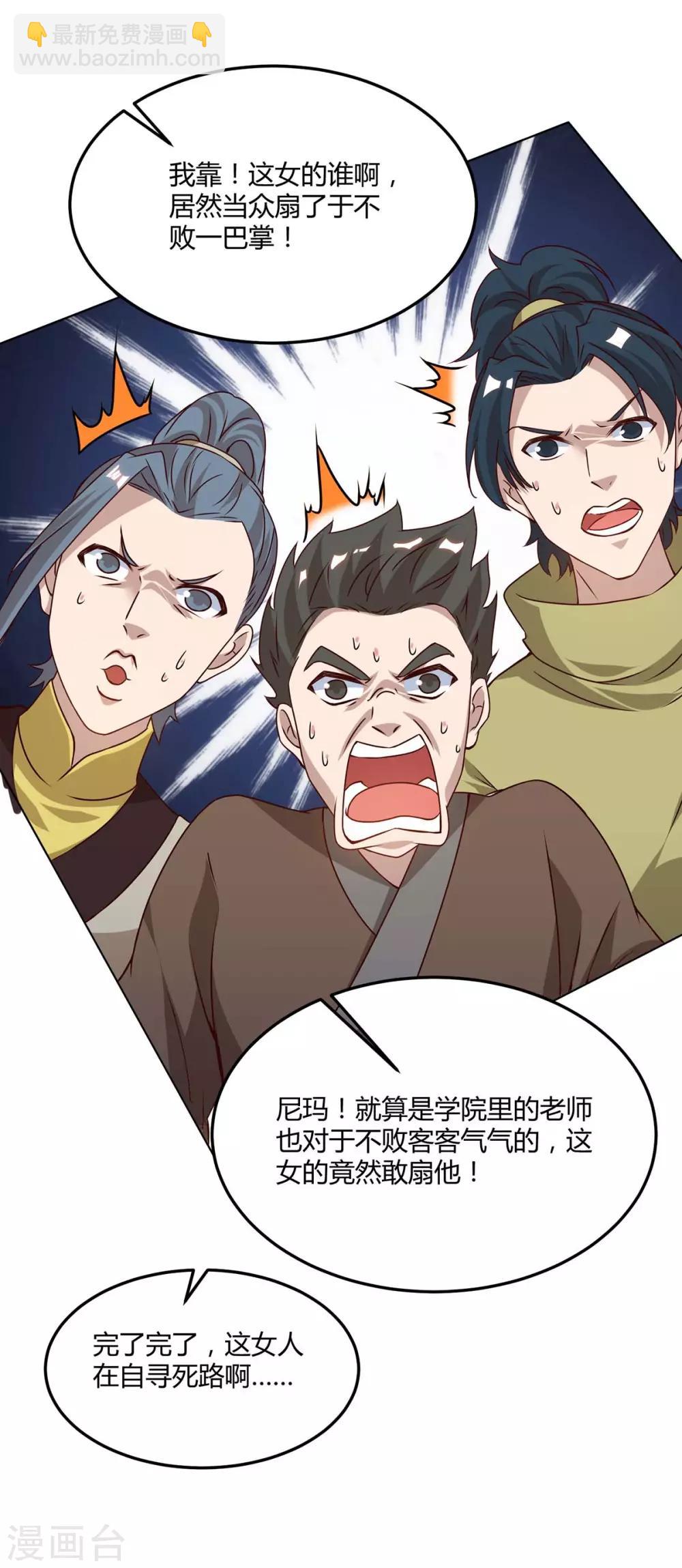 第175话 暴力女人5