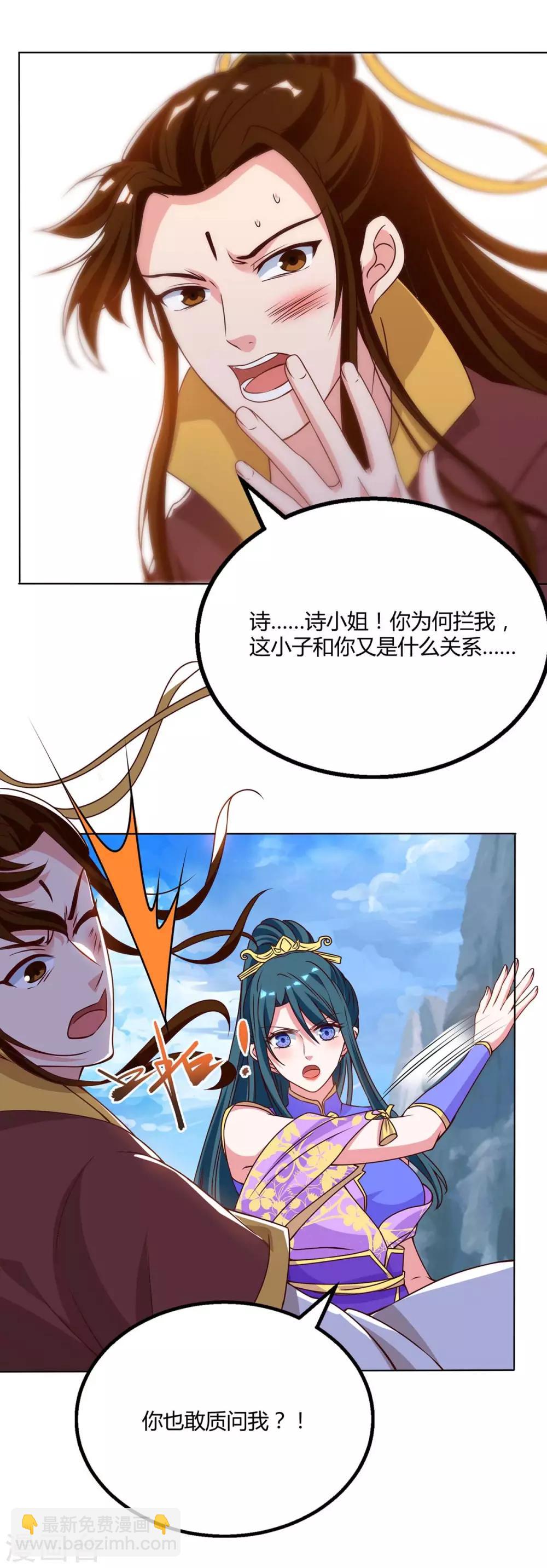 第175话 暴力女人6