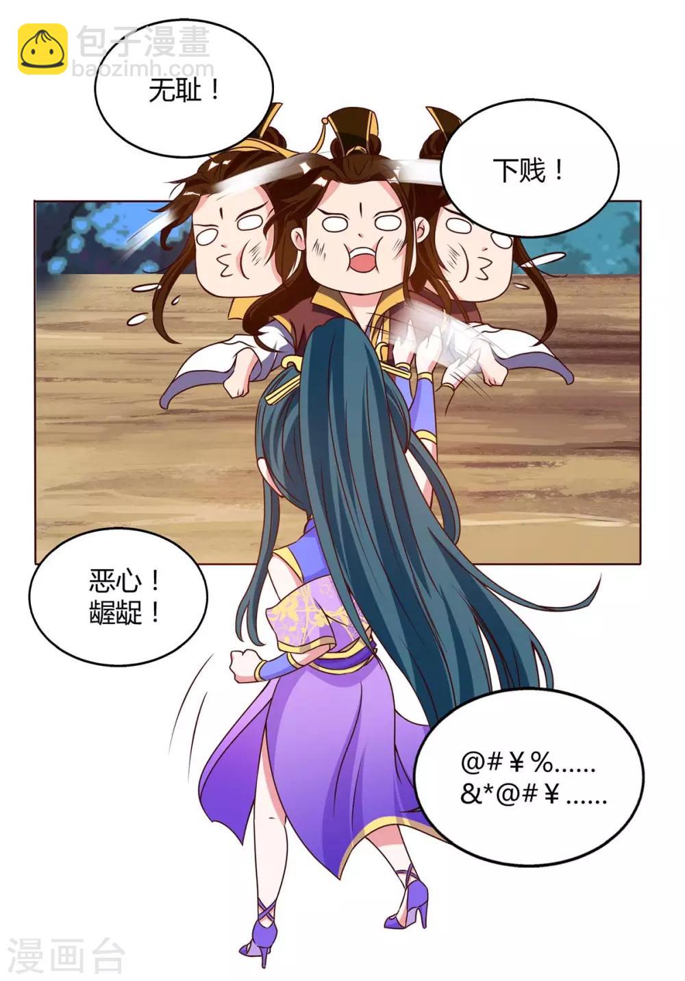 第175话 暴力女人7