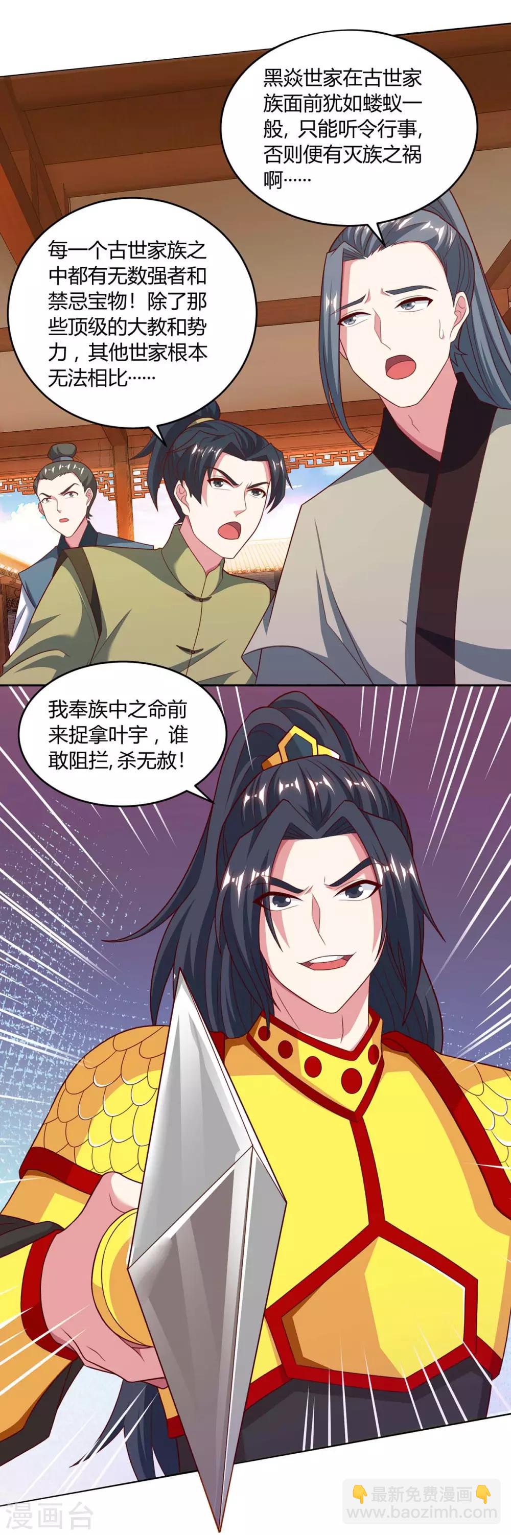 第191话 白眼狼5