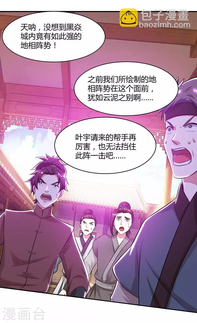 第194话 晚了13