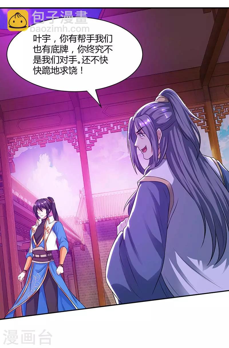 第194话 晚了17