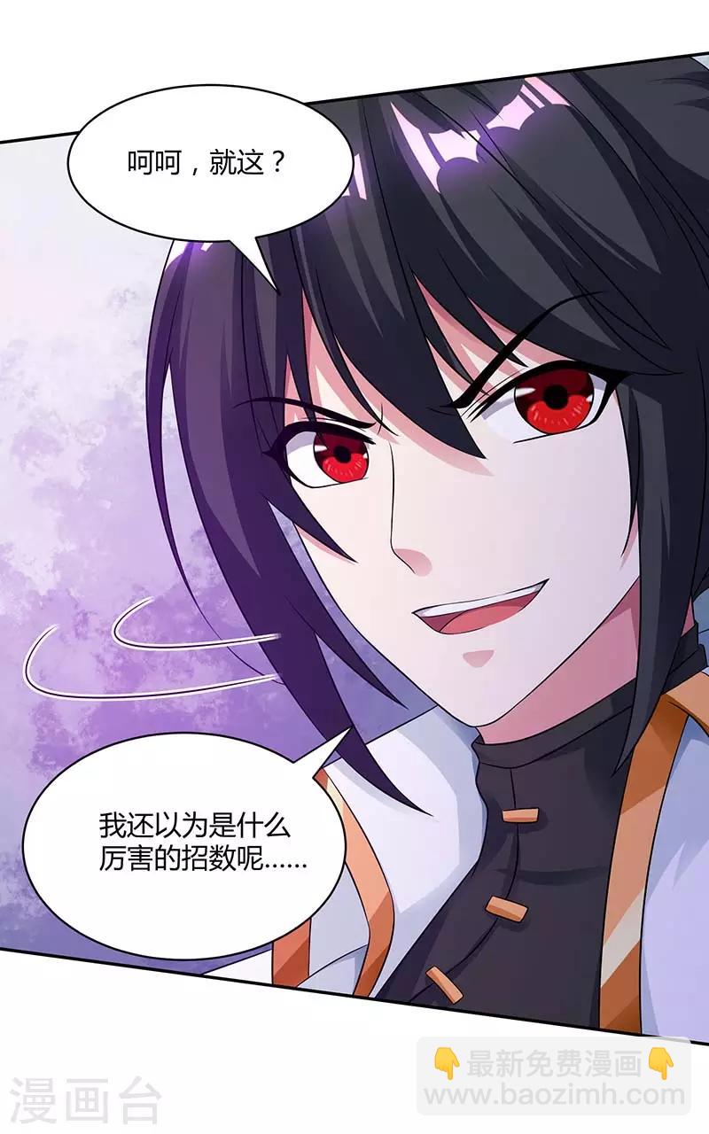第194话 晚了18