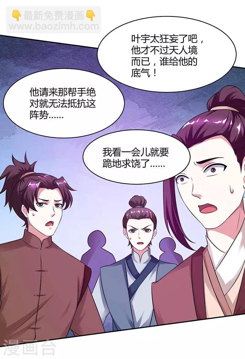 第194话 晚了19