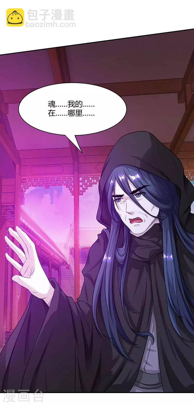 第194话 晚了20