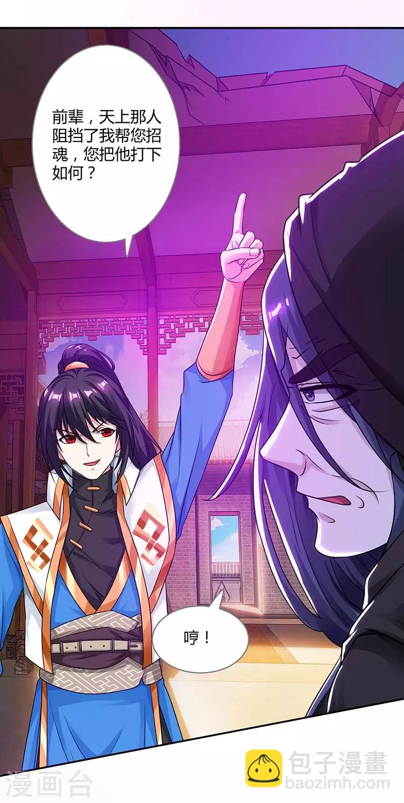 第194话 晚了21