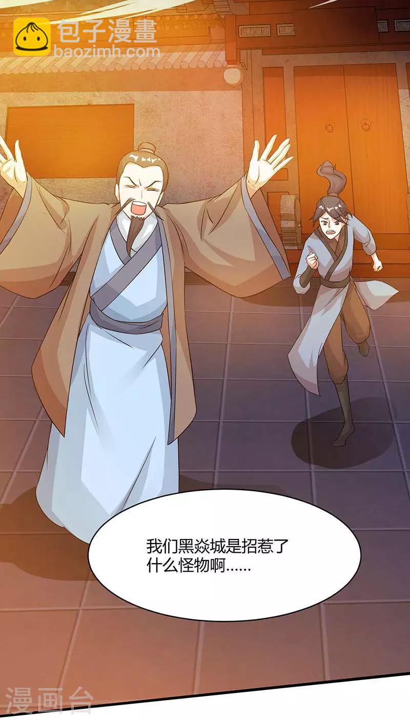 第194话 晚了31