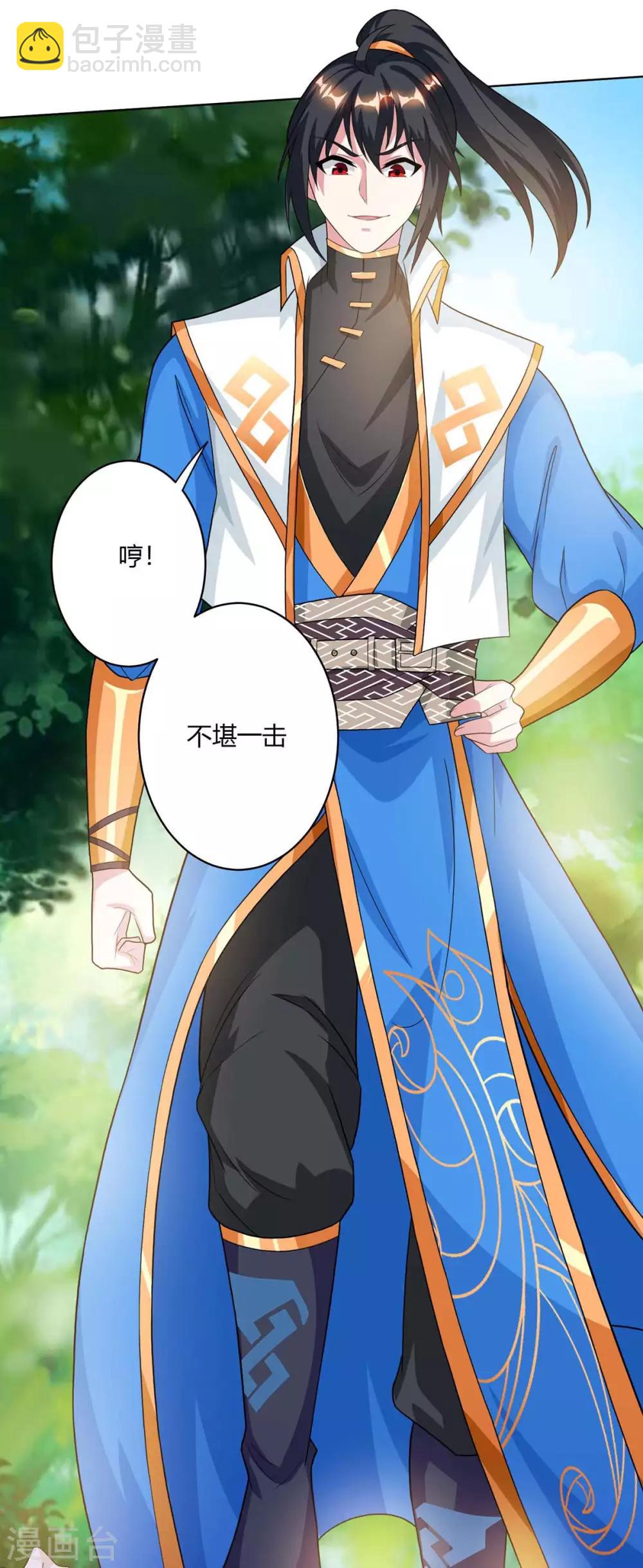 第205话 真是大方1