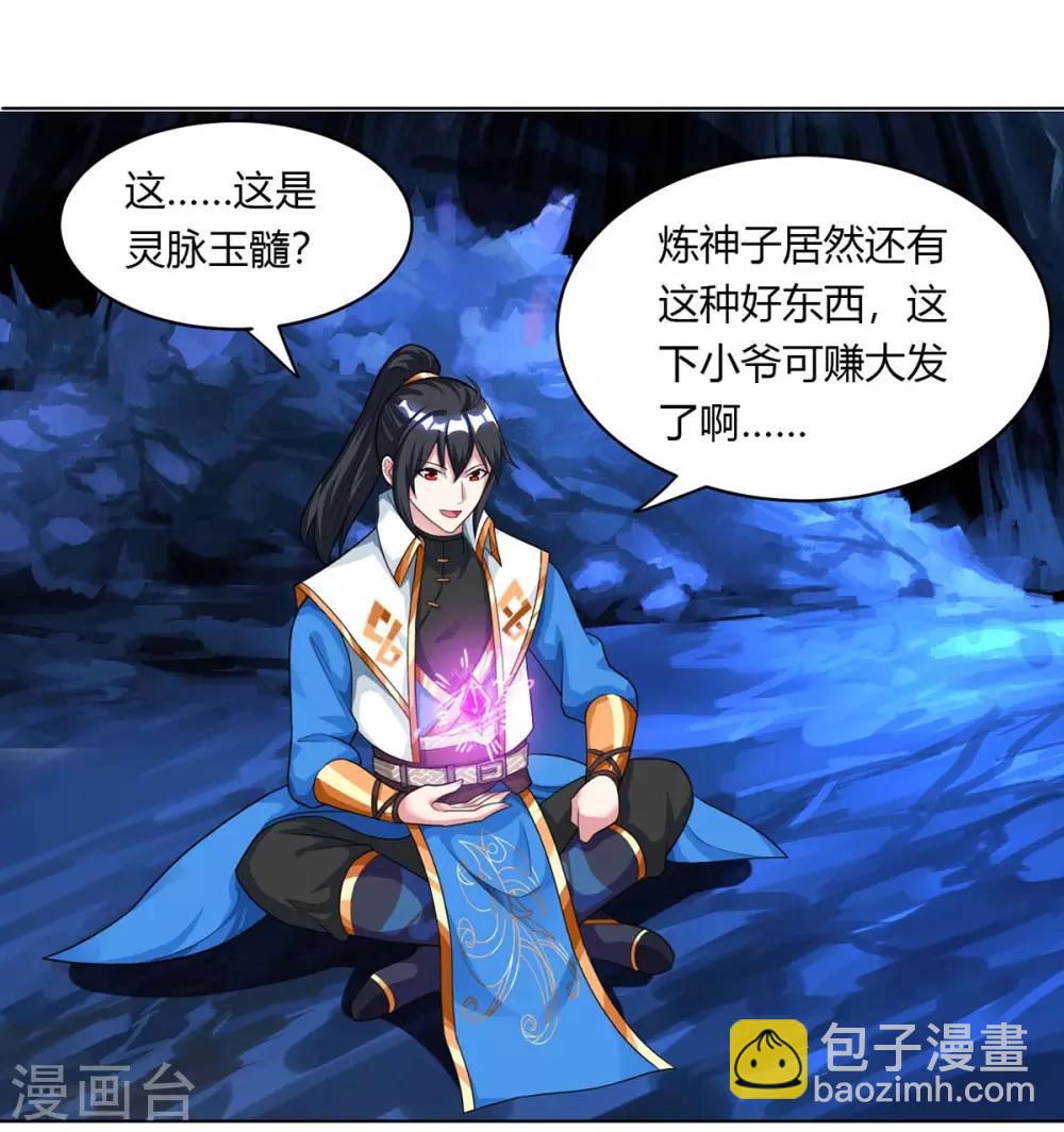 第205话 真是大方10