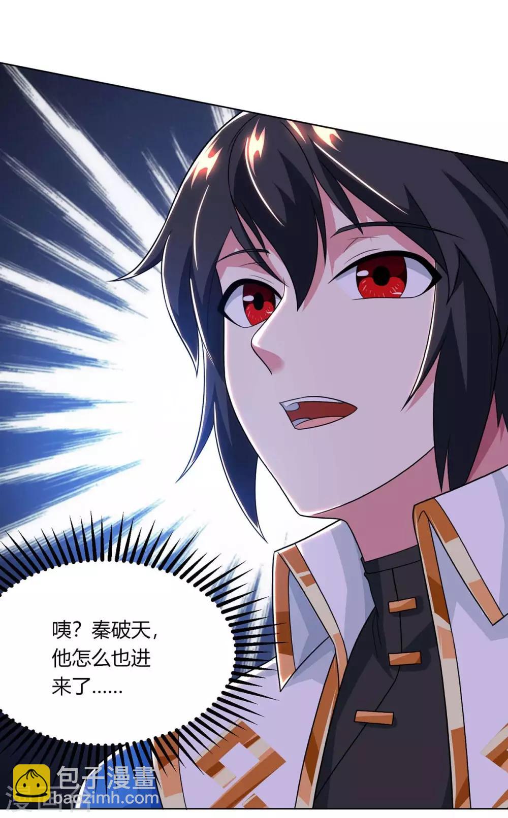 第205话 真是大方21