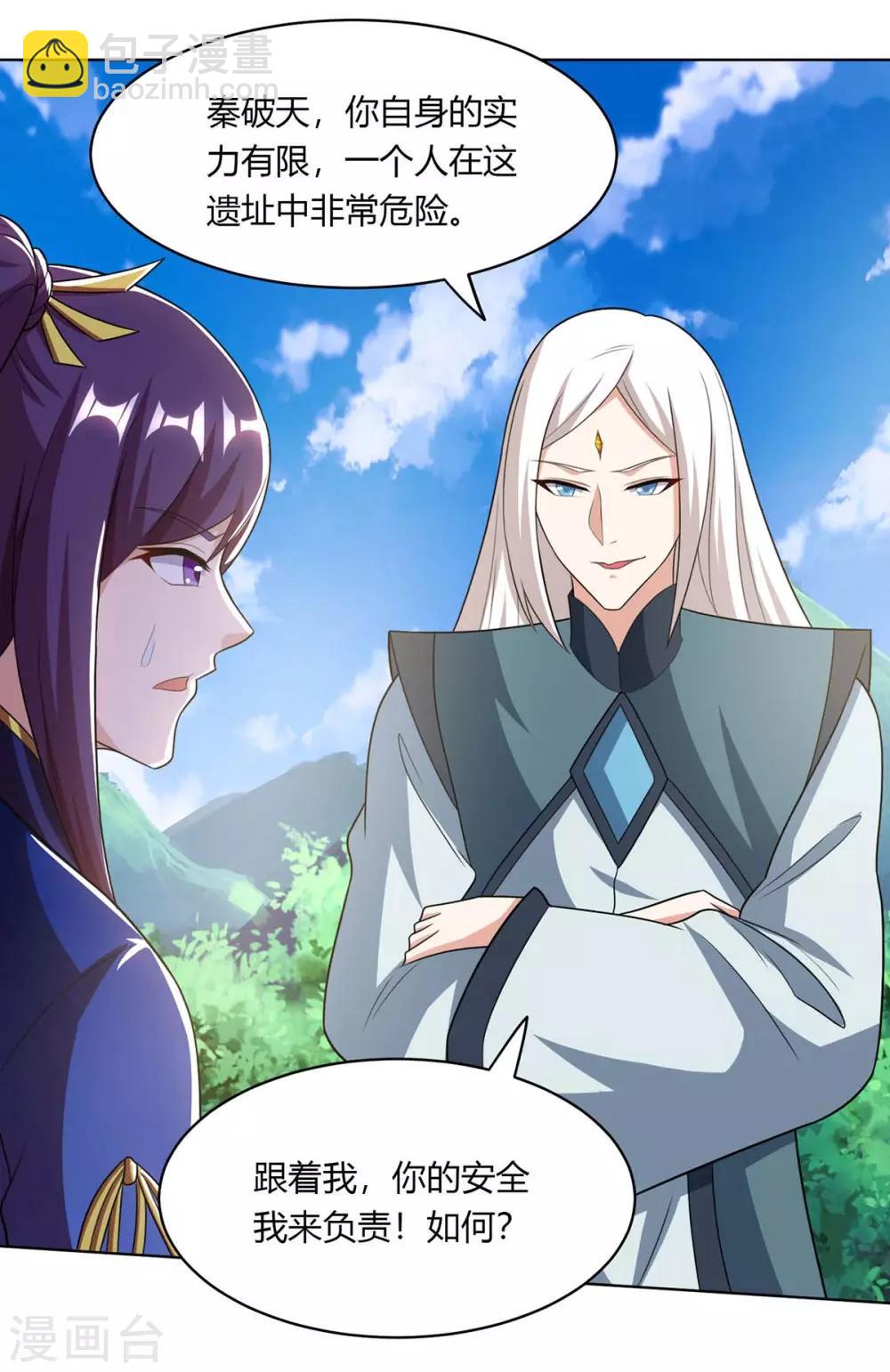 第205话 真是大方22