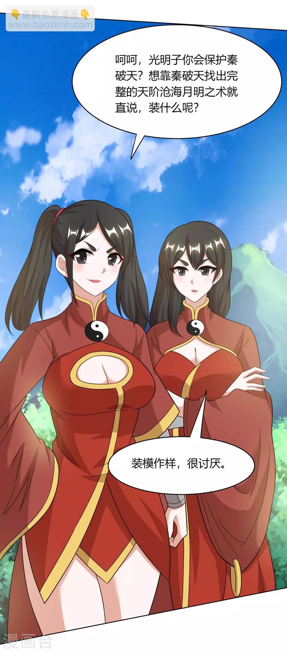 第205话 真是大方23