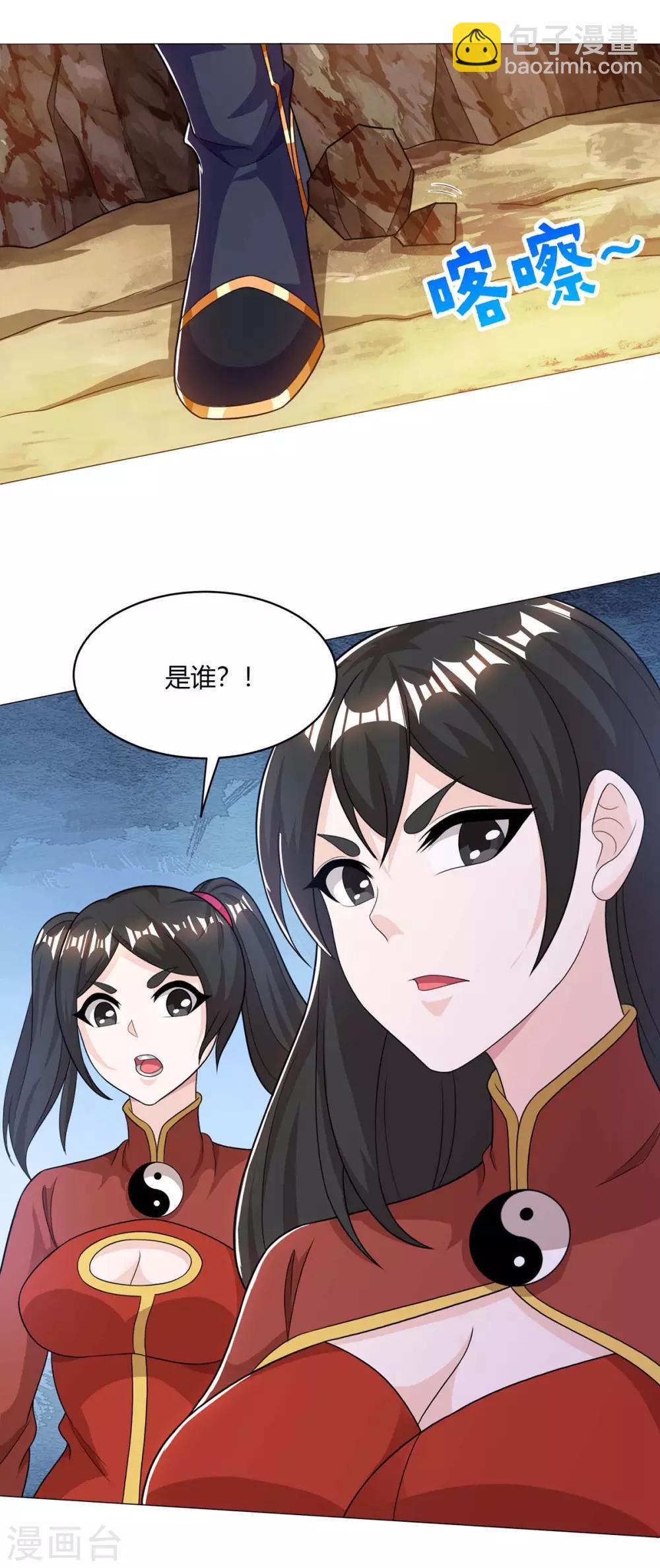 第205话 真是大方26