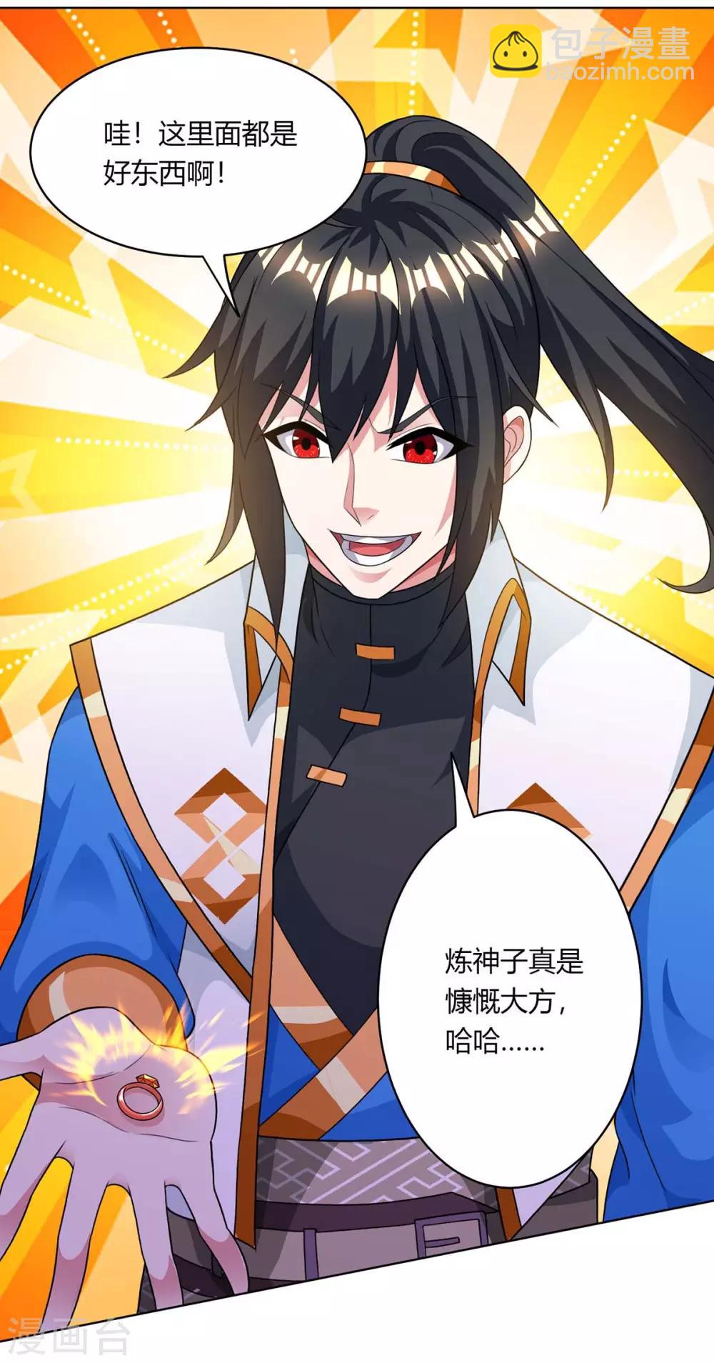 第205话 真是大方3