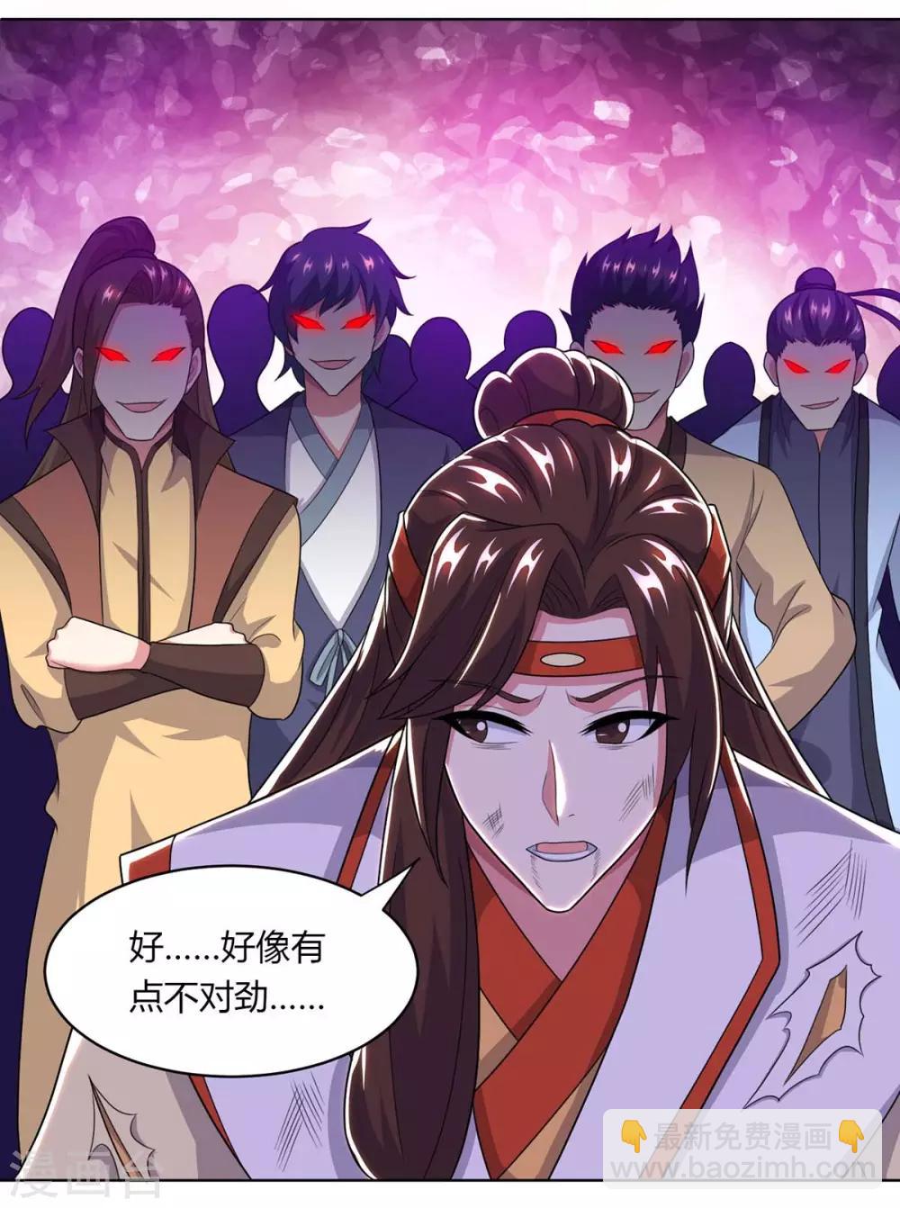 第205话 真是大方6