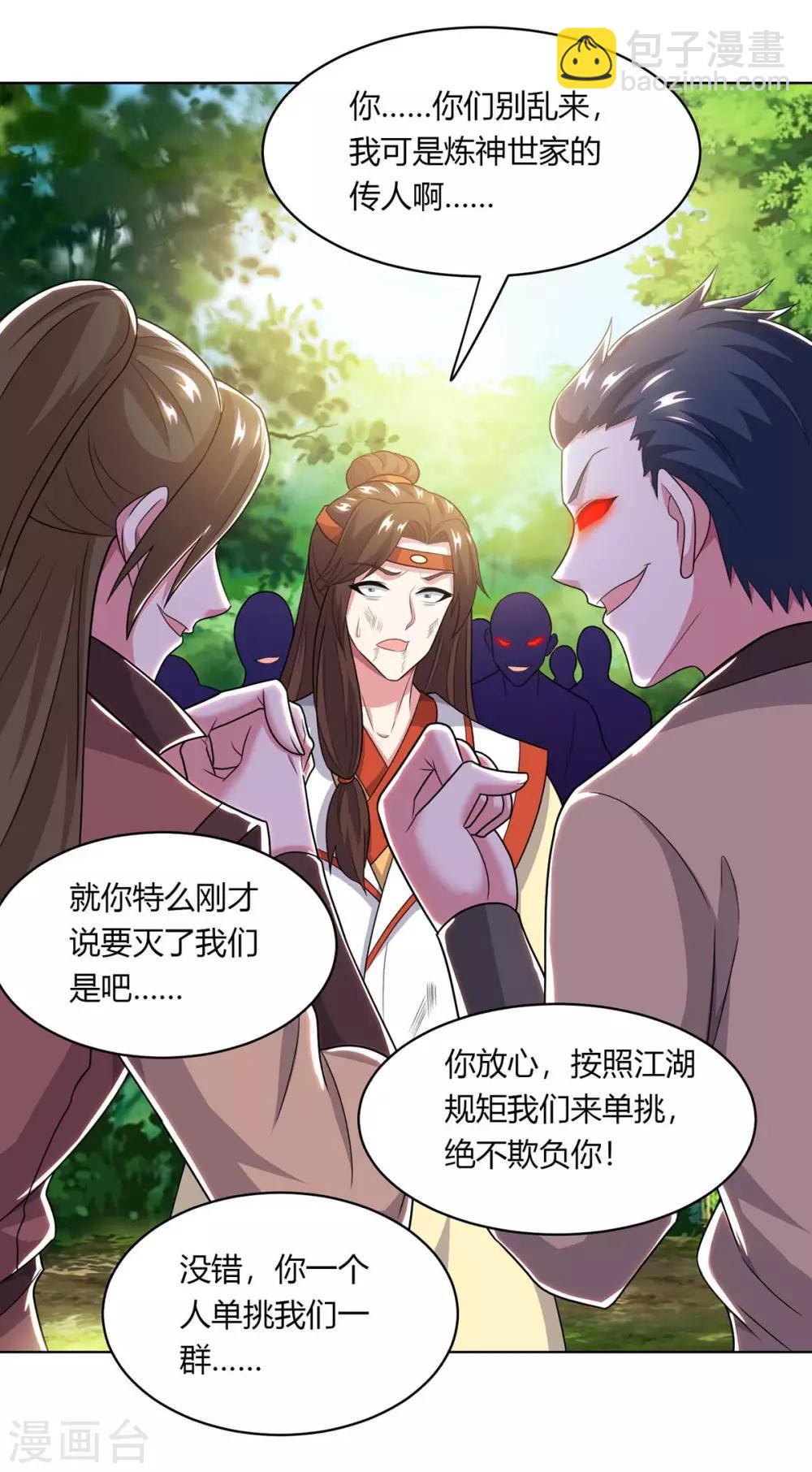 第205话 真是大方7