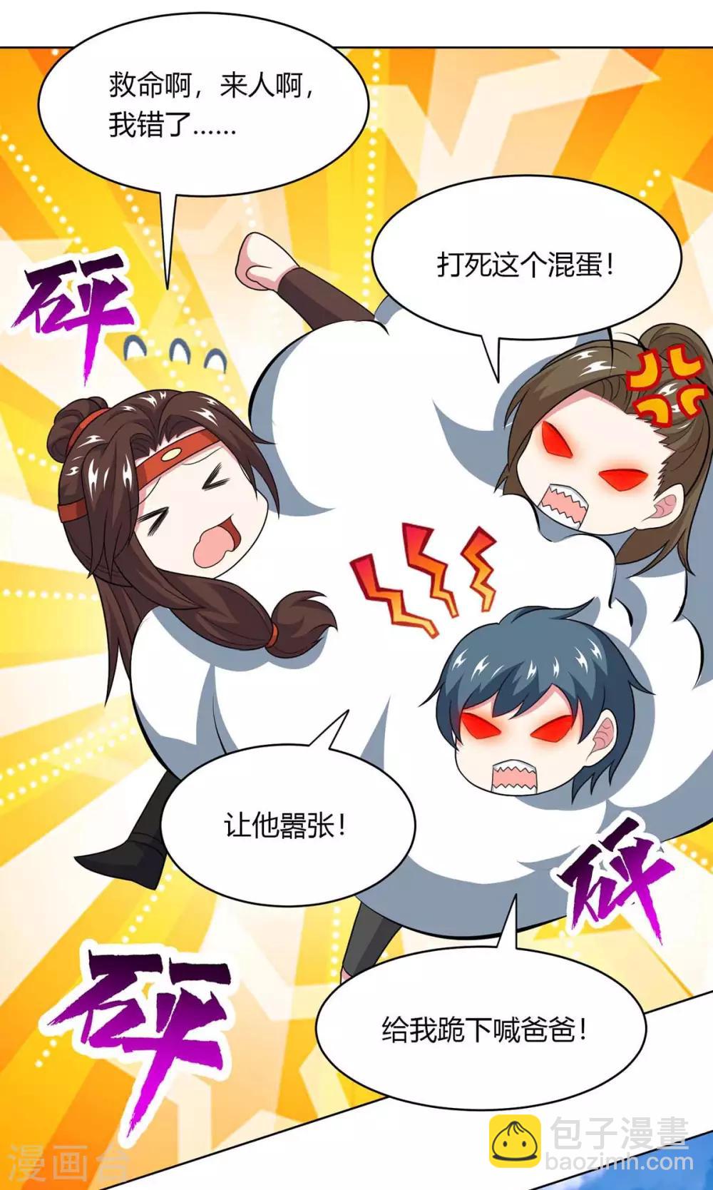 第205话 真是大方8