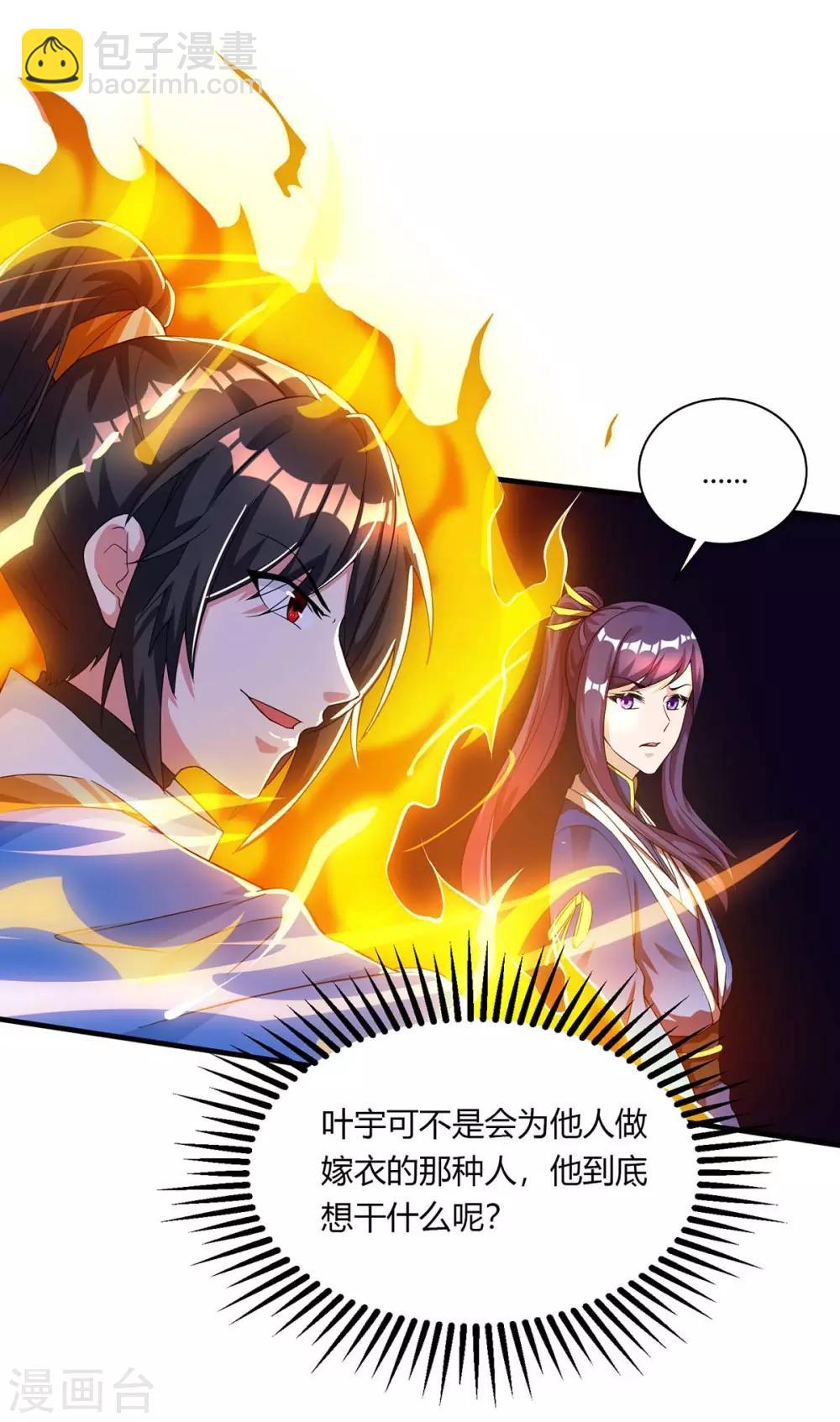 第208话 争夺10