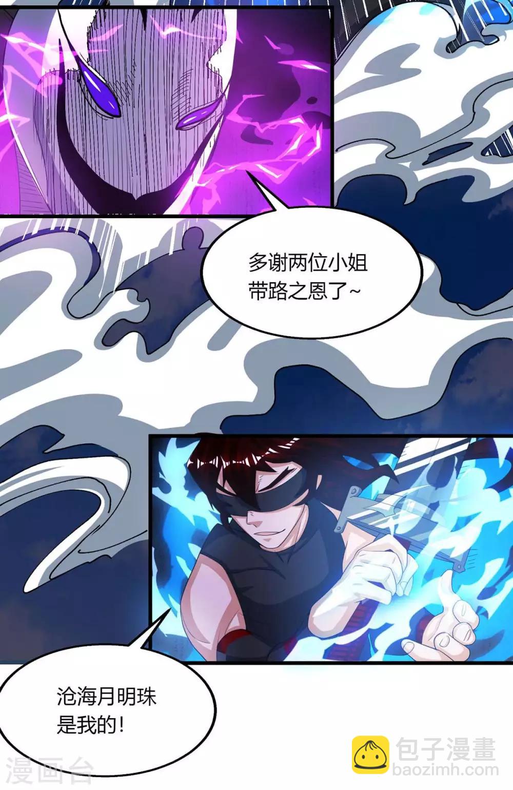 第208话 争夺19