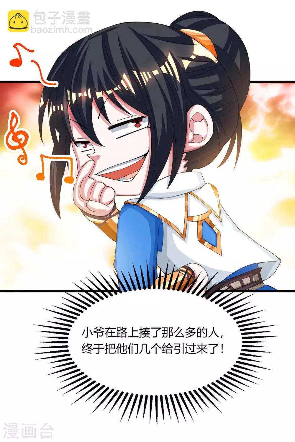 第208话 争夺21