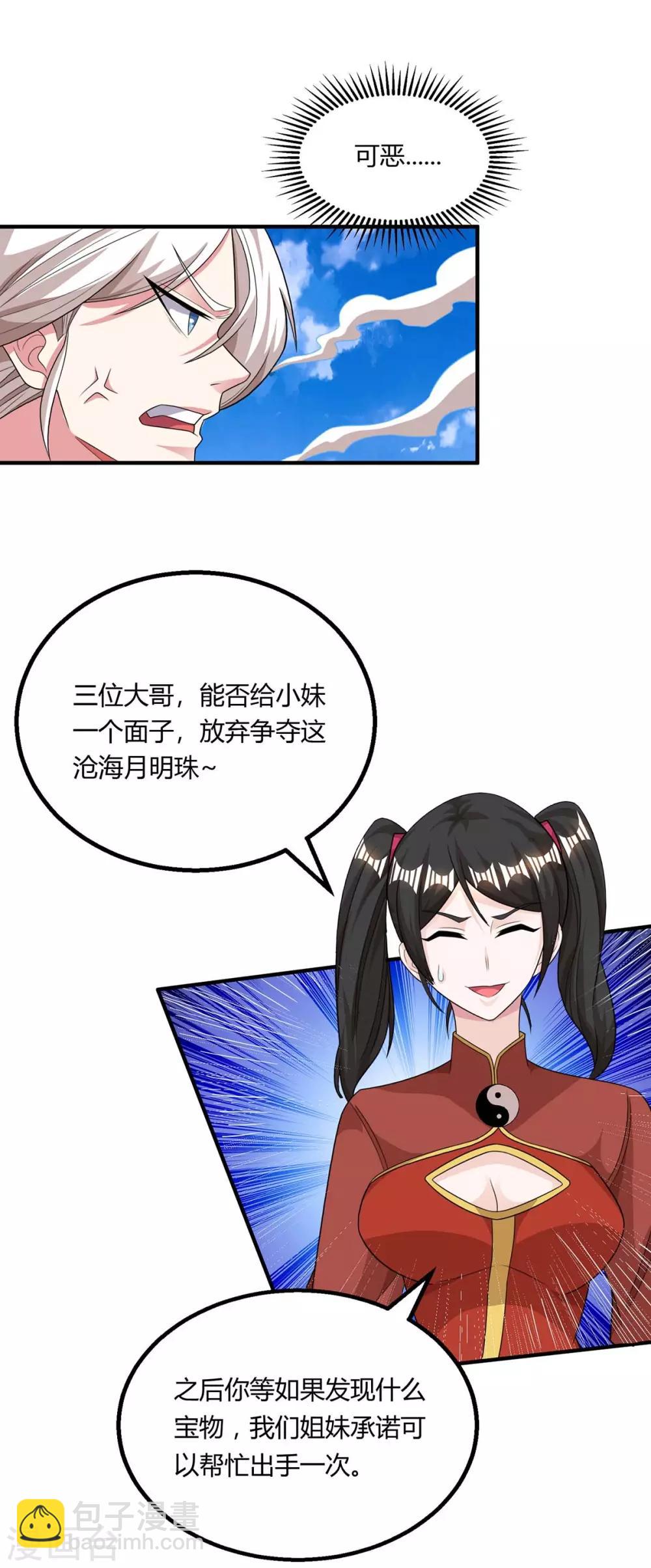 第208话 争夺22