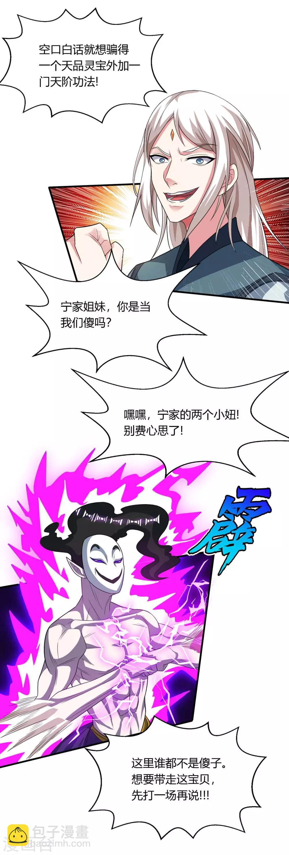 第208话 争夺23