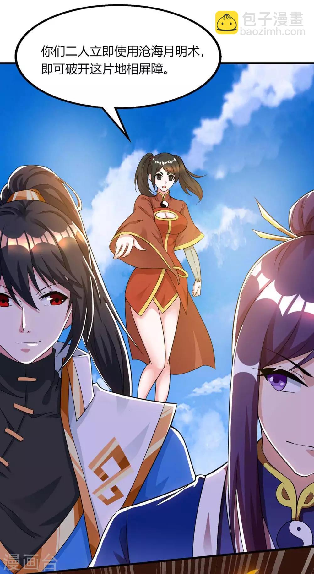 第208话 争夺4